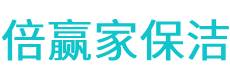 始兴县保洁公司